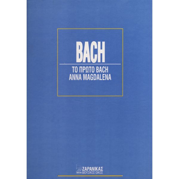 1o Bach Anna Magdalena Zaranikas 1