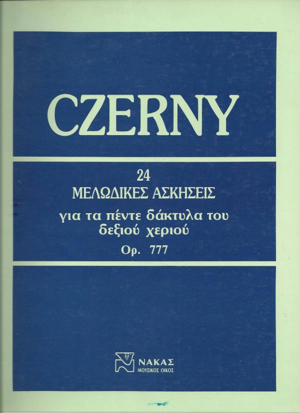 Carl Czerny - CZERNY 24 ΜΕΛΩΔΙΚΕΣ ΑΣΚΗΣΕΙΣ OP. 777 ΓΙΑ ΤΑ ΠΕΝΤΕ ΔΑΧΤΥΛΑ ΤΟΥ ΔΕΞΙΟΥ ΧΕΡΙΟΥ