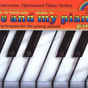 WATERMAN - me and my piano 1