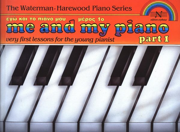 WATERMAN - me and my piano 1
