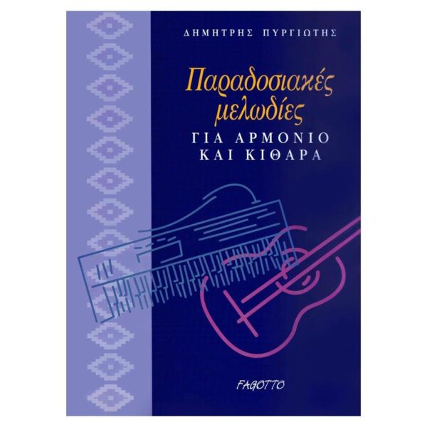 Pirgiotis - Traditional Melodies for Keyboard and Guitar