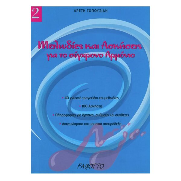 Topouzidi Areti - Melodies and exercises for the modern keyboard  Vol.2