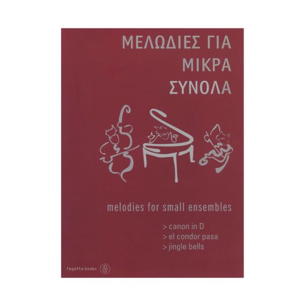 Fagotto - Μελωδίες για Μικρά Σύνολα