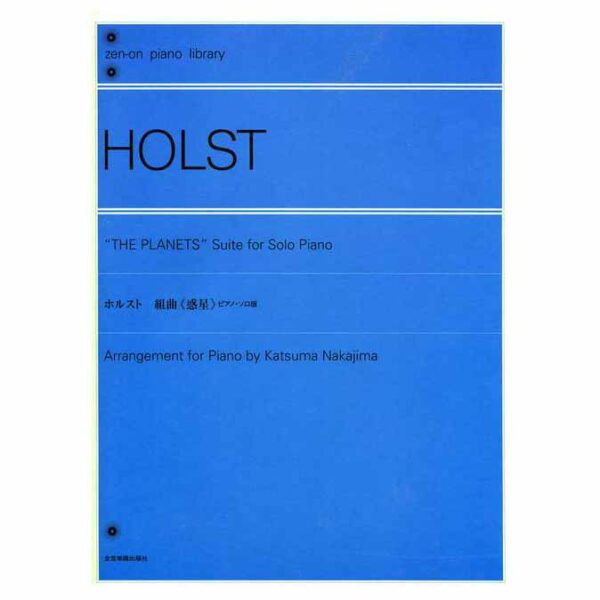 SCHOTT Holst - The Planets